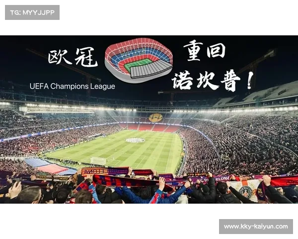 诺坎普翻新后首迎欧冠，巴萨逆转法兰克福雪耻